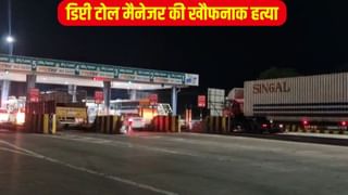 पहले किडनैपिंग, फिर हत्या… दहला देगी डिप्टी टोल मैनेजर के मर्डर की खौफनाक कहानी