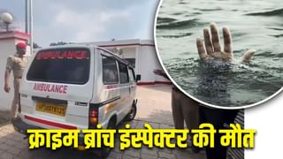 स्विमिंग पूल में नहाने गए लखनऊ क्राइम ब्रांच इंस्पेक्टर की डूबने से मौत, हड़कंप!