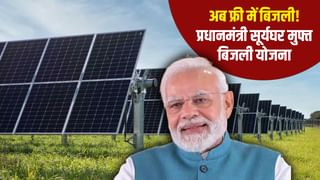 प्रधानमंत्री सूर्य घर मुफ्त बिजली योजना: यहां 9,146 घरों में सोलर पैनल, 2027 तक 8 लाख रूफटॉप बनाने की तैयारी