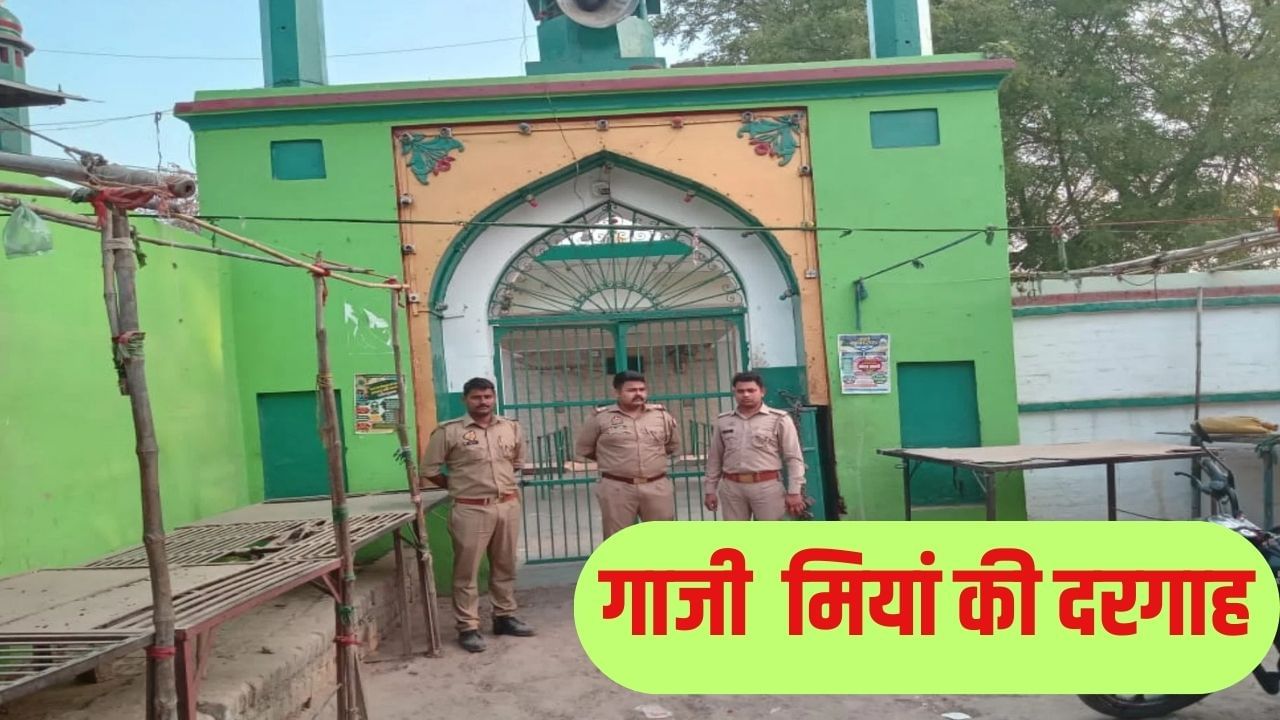 किसी का सिर फूटा तो कोई चारपायी पर पहुंचा अस्पताल; गाजी मियां की दरगाह पर चले लाठी डंडे; हैरान कर देगी वजह किसी का सिर फूटा तो कोई चारपायी पर पहुंचा अस्पताल; गाजी मियां की दरगाह पर चले लाठी डंडे; हैरान कर देगी वजह
