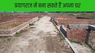 संगम नगरी में पूरा होगा अपने घर का सपना! PDA करेगा खाली प्लाटों की नीलामी, अवैध प्लाटिंग पर बड़ा एक्शन
