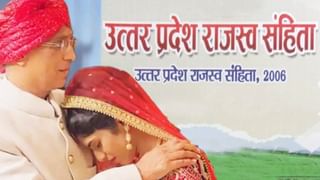 पिता की संपत्ति में विवाहित बेटियों का भी हक! राजस्व संहिता में होगा संशोधन, जानें क्या है योगी सरकार की योजना
