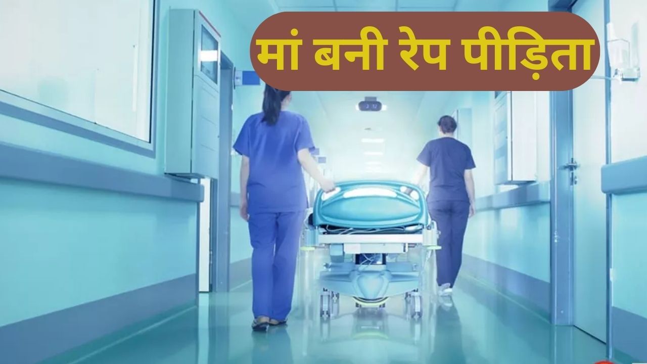 मां बनी 14 साल की लड़की, 5 महीने तक पड़ोसी ने किया था रेप; एक्शन में पुलिस मां बनी 14 साल की लड़की, 5 महीने तक पड़ोसी ने किया था रेप; एक्शन में पुलिस
