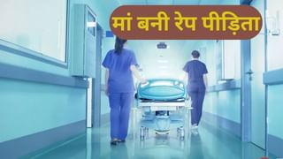 मां बनी 14 साल की लड़की, 5 महीने तक पड़ोसी ने किया था रेप; एक्शन में पुलिस