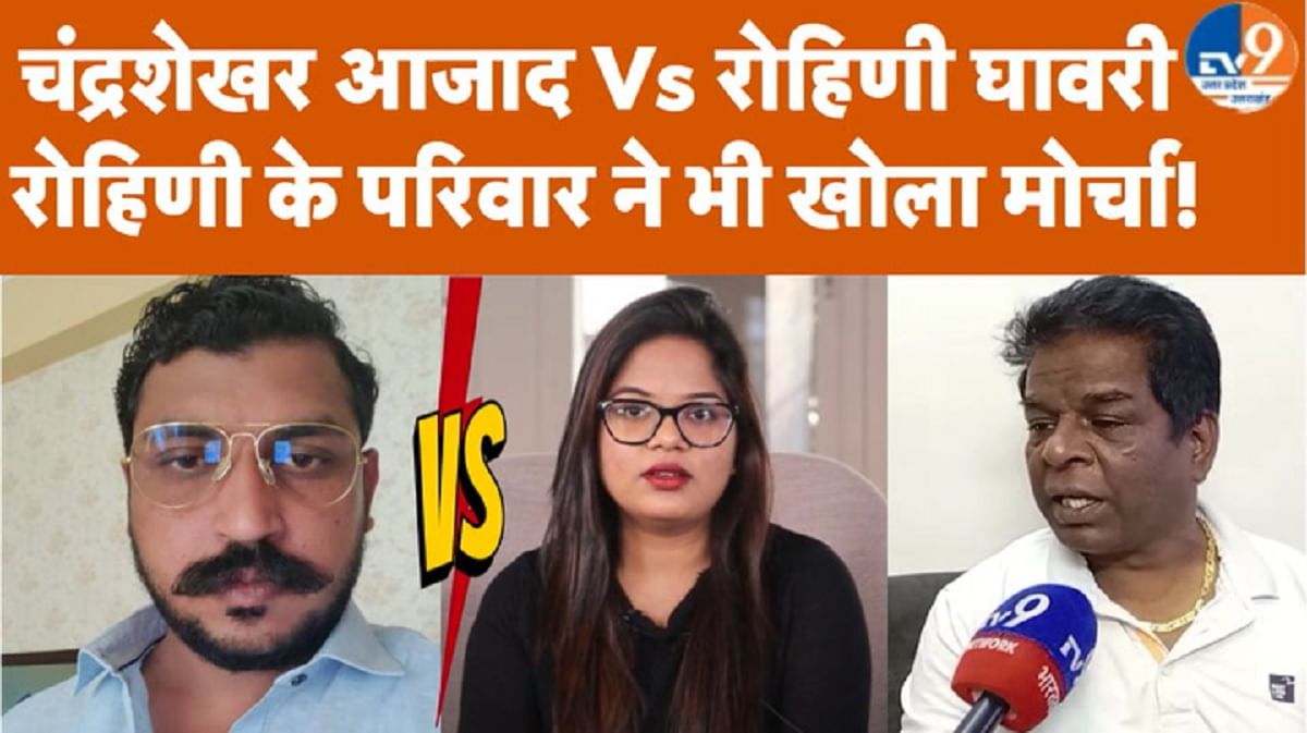 बेटी रोहिणी के समर्थन में मैदान उतरा परिवार