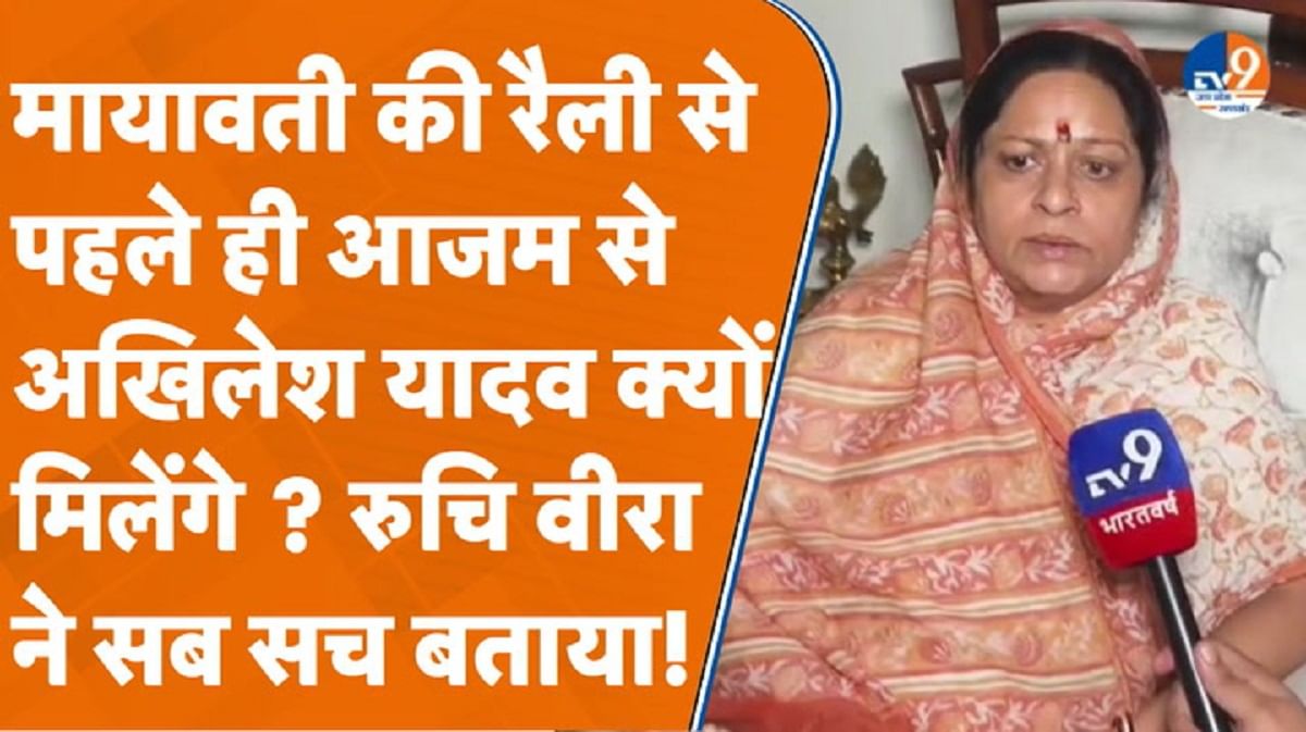 मायावती की रैली से पहले ही आजम खान से क्यों मिलेंगे अखिलेश यादव?