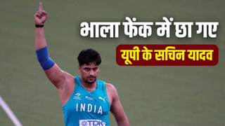 यूपी पुलिस के सिपाही सचिन यादव ने नीरज चोपड़ा को भी पछाड़ा, जाने कौन हैं?
