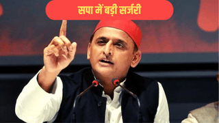 समाजवादी पार्टी में बड़ी सर्जरी, जिलाध्यक्ष को छोड़कर औरैया जिले की पूरी कार्यकारिणी भंग