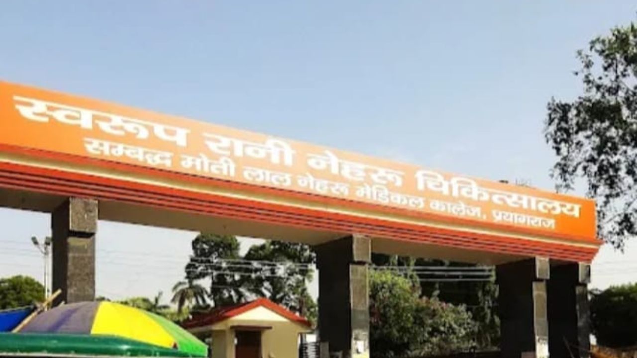 अब लखनऊ की नहीं लगानी होगी दौड़, प्रयागराज में ही मिलेगी किडनी ट्रांसप्लांट की सुविधा अब लखनऊ की नहीं लगानी होगी दौड़, प्रयागराज में ही मिलेगी किडनी ट्रांसप्लांट की सुविधा