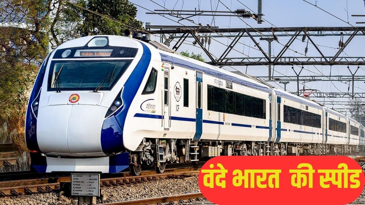 जल्दी पहुंचेंगे दिल्ली से झांसी, UP में इस रूट पर बढ़ेगी ट्रेनों की रफ्तार; जानें Indian Railways का पूरा प्लान