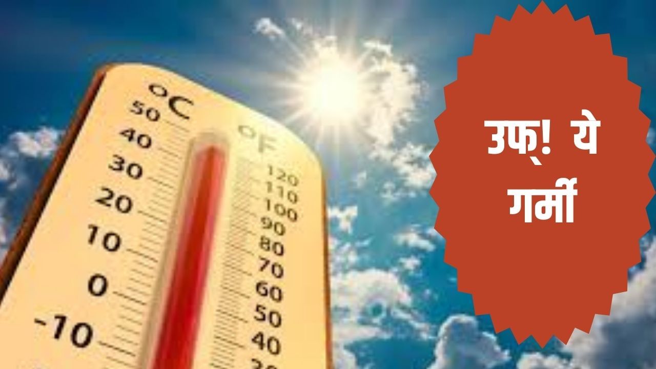 मानसून की विदाई के बाद भी छूट रहे पसीने, UP में अभी भी बढ़ रहा तापमान; जानें कब शुरू होगा ठंड का मौसम
