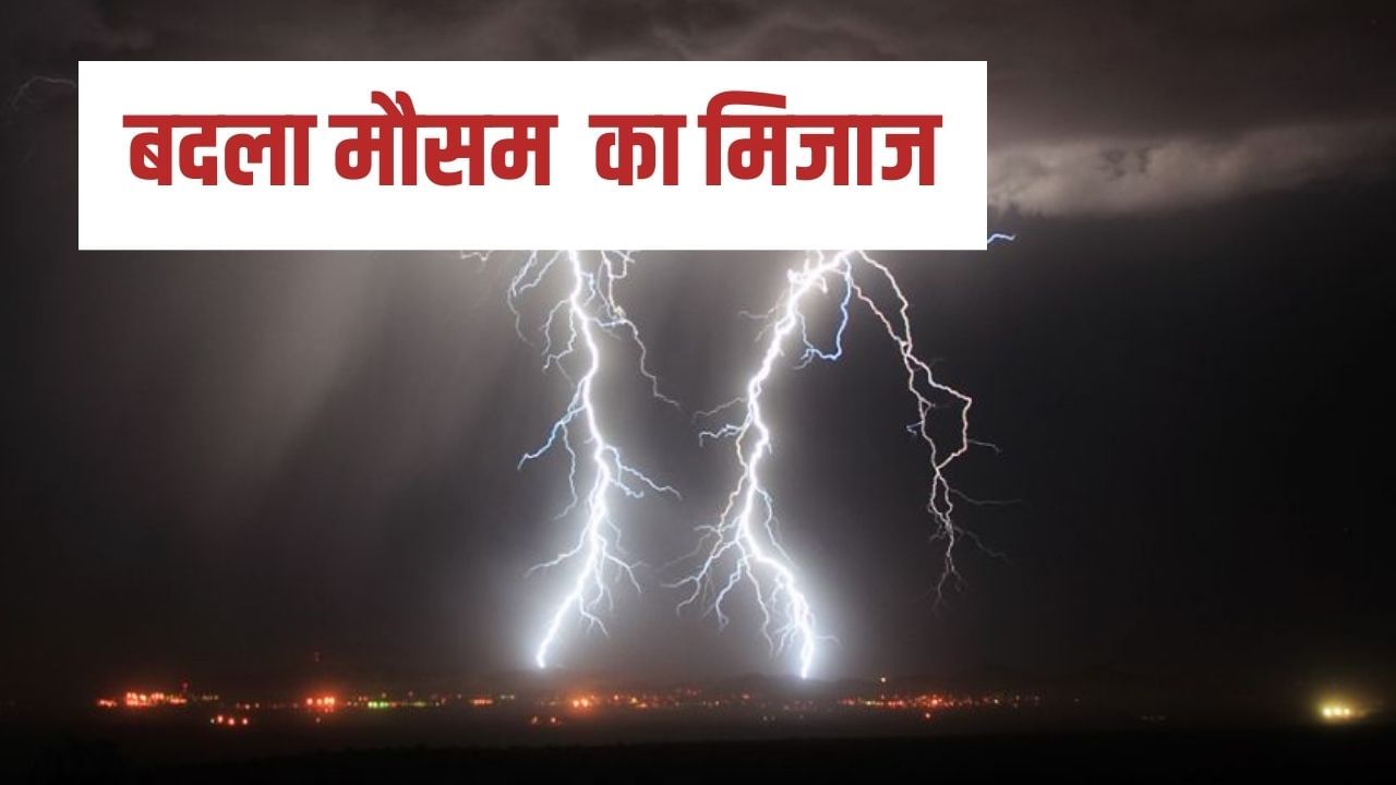 नोएडा-गाजियाबाद से बलिया बनारस तक बदला मौसम, UP के कई जिलों में आज बारिश के आसार