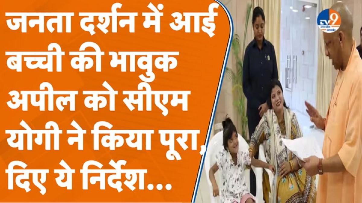 CM योगी से कानपुर की मायरा की अपील