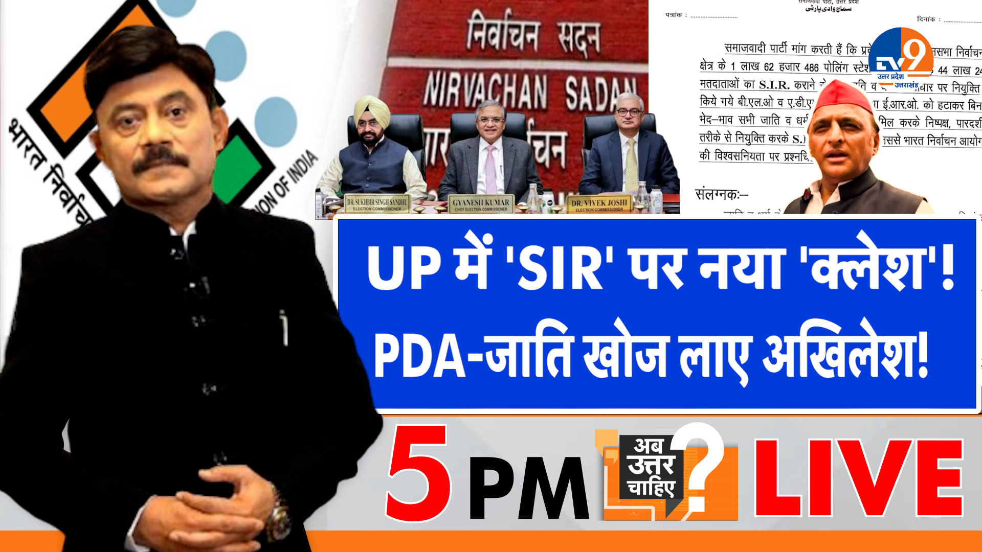 UP में ‘SIR’ पर नया ‘क्लेश’, PDA- जाति खोज लाए अखिलेश!