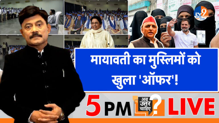 मायावती का मुस्लिमों को खुला ‘ऑफर’!