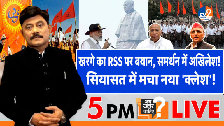 खरगे का RSS पर बैन वाला बयान, समर्थन में अखिलेश!