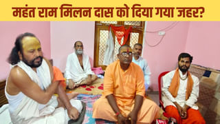 तबीयत खराब या प्रसाद में था जहर… अयोध्या महंत की संदिग्ध मौत पर भूमि विवाद का साया?