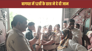 ‘पापा-मम्मी गुडबाय’ FIR होने के 20 दिन बाद 12वीं के छात्र ने दे दी जान