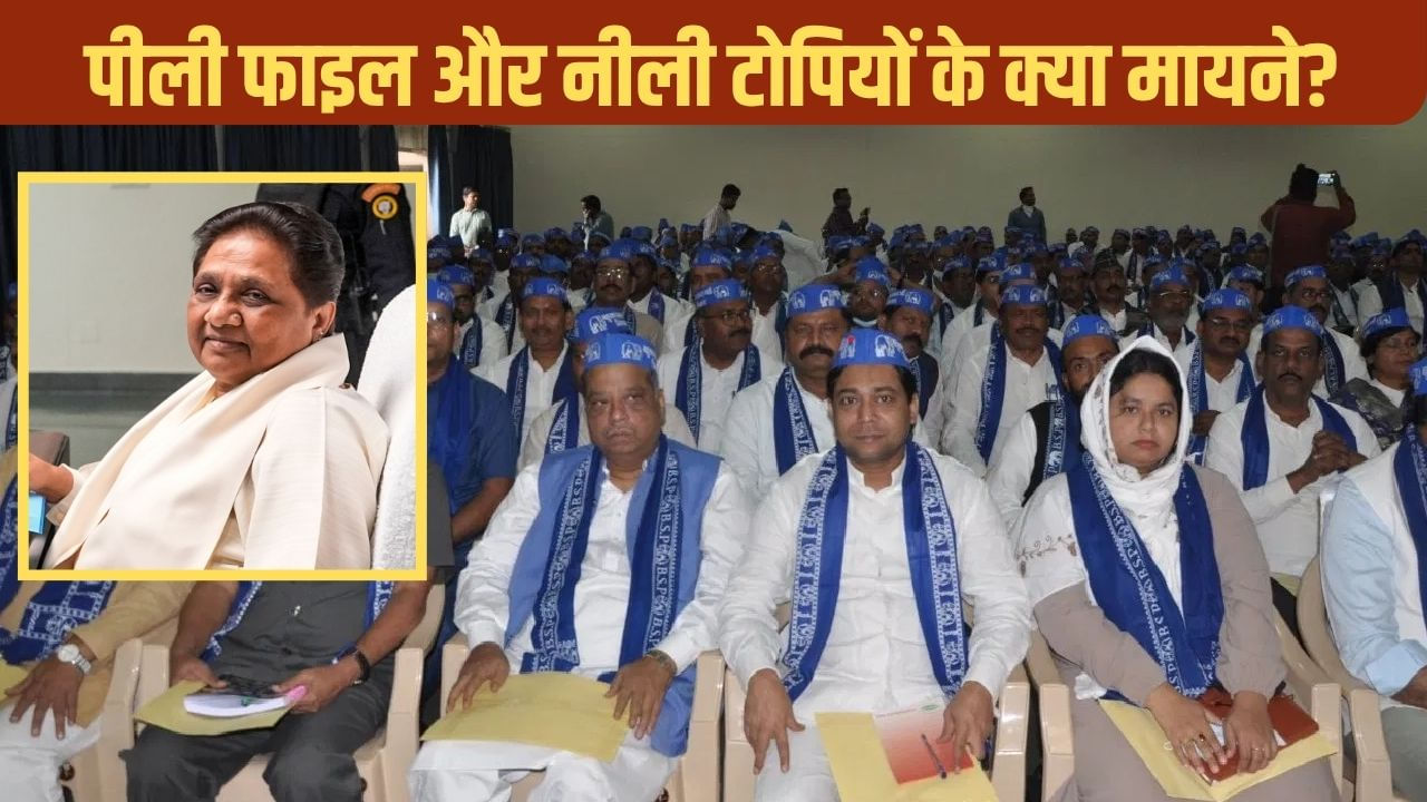 मायावती का मुस्लिम नेताओं से संवाद: डैमेज कंट्रोल या 2027 यूपी चुनाव की नई रणनीति?