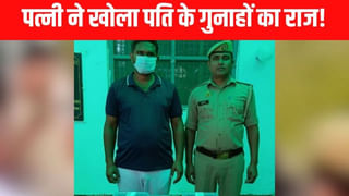 पत्नी ने खोला पति के गुनाहों का राज, घर पर रेड, तमंचे और कारतूस बरामद