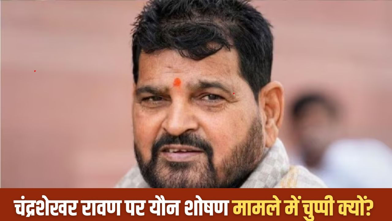 ‘बंगाल की घटना मुंह से कभी नहीं निकलती’, राहुल गांधी पर बृजभूषण सिंह का हमला; पूछा- नगीना सांसद के यौन शोषण आरोप पर चुप्पी क्यों? ‘बंगाल की घटना मुंह से कभी नहीं निकलती’, राहुल गांधी पर बृजभूषण सिंह का हमला; पूछा- नगीना सांसद के यौन शोषण आरोप पर चुप्पी क्यों?
