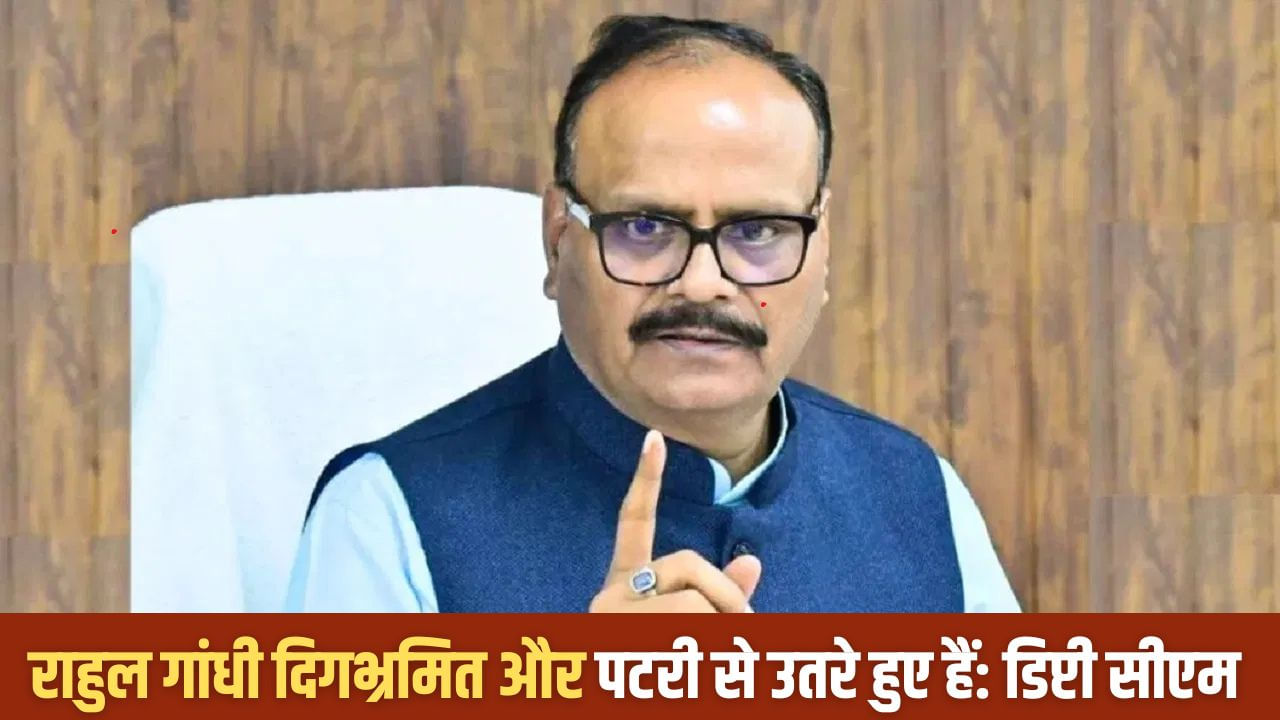 ‘उत्तर प्रदेश के लोगों में जाति विभेद न करें राहुल गांधी’, बृजेश पाठक बोले- सनातन जाग चुका है ‘उत्तर प्रदेश के लोगों में जाति विभेद न करें राहुल गांधी’, बृजेश पाठक बोले- सनातन जाग चुका है