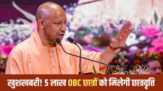 दिवाली पर CM योगी का बड़ा तोहफा, कल 5 लाख पिछड़े छात्रों को देंगे स्कॉलरशिप; 127 करोड़ का बजट