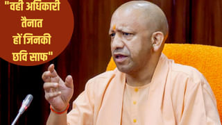 ‘फील्ड में तैनाती का आधार केवल परफॉर्मेंस’, राजस्व विभाग की बैठक में CM योगी का सख्त निर्देश