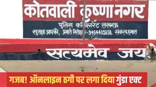 ऑनलाइन ठगी पर साहब ने लगा दिया गुंडा एक्ट; लखनऊ पुलिस का अजब कारनामा