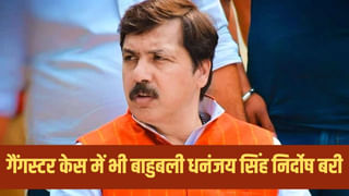 बाहुबली धनंजय सिंह को बड़ी राहत, बेलाव दोहरे हत्याकांड मामले में कोर्ट ने किया बरी