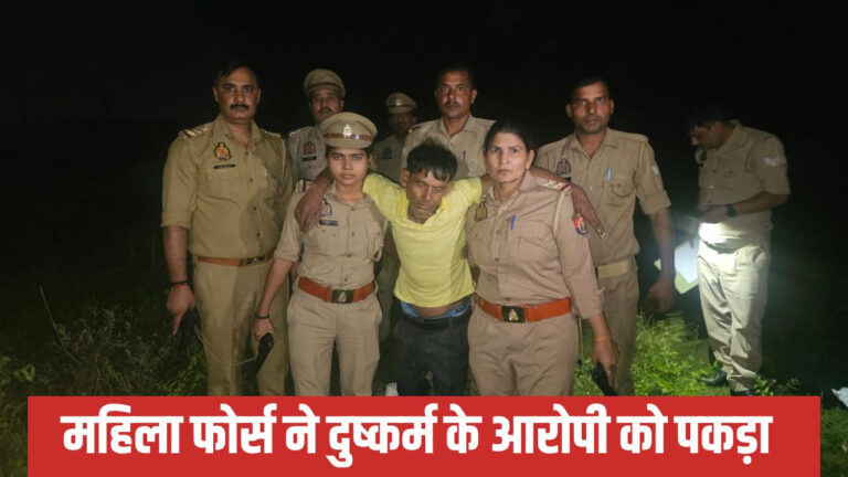 नाबालिग से रेप के आरोपी के साथ मुठभेड़, पुलिस ने पैर में मारी गोली