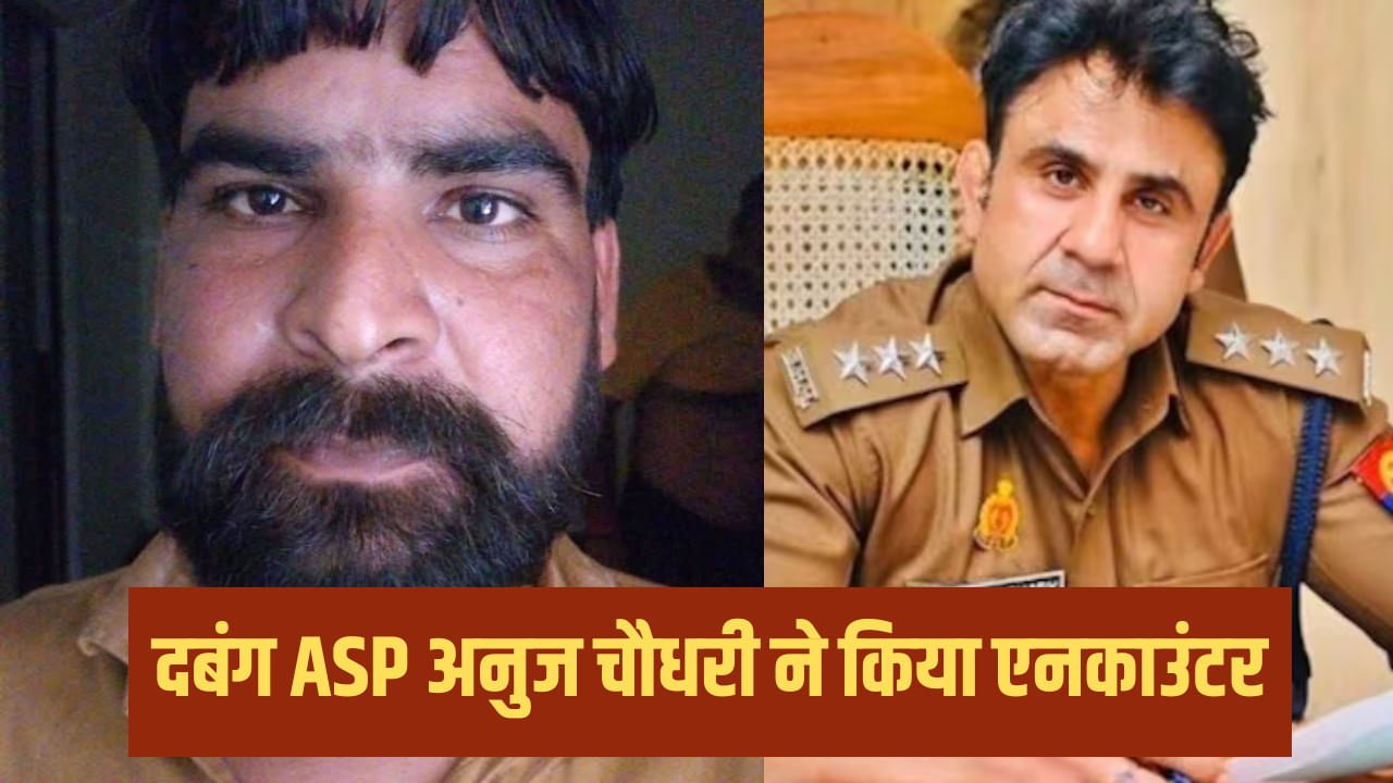 सुबह पुलिस कस्टडी से हुआ था फरार, शाम को एनकाउंटर… फिरोजाबाद में 2 करोड़ की लूट का आरोपी ढेर