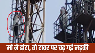 मिर्जापुर में हाईवोल्टेज ड्रामा, मां की डांट से BSNL टावर पर चढ़ी लड़की; वीडियो वायरल
