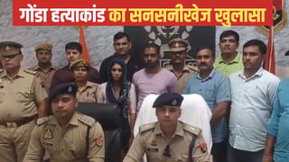 पत्नी ने रची थी साजिश, प्रेमी से चलवाई पति पर गोली; रिंकू हत्याकांड में बड़ा खुलासा
