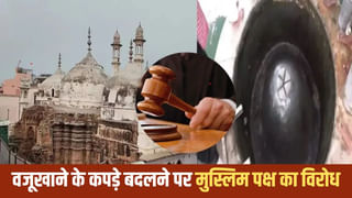 ज्ञानवापी के सील वजूखाना को लेकर बढ़ा बवाल, कोर्ट ने दी नई तारीख; सभी पक्षों को बुलाया
