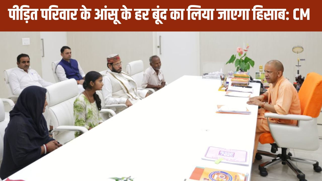 CM योगी से मिली मृतक हरिओम की पत्नी, बोली- ‘बाबा सिर्फ आप ही दलितों की रक्षा कर सकते हैं’ CM योगी से मिली मृतक हरिओम की पत्नी, बोली- ‘बाबा सिर्फ आप ही दलितों की रक्षा कर सकते हैं’