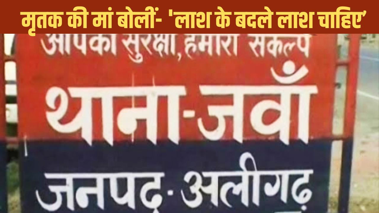 घर से खींचकर बेरहमी से पीटा, फिर चाकुओं से गोदकर हिंदू युवक की हत्या; 8 आरोपी हिरासत में