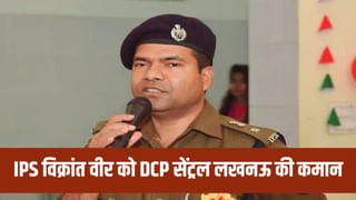 यूपी में 4 IPS अफसरों का तबादला, विक्रांत वीर को DCP सेंट्रल लखनऊ की कमान