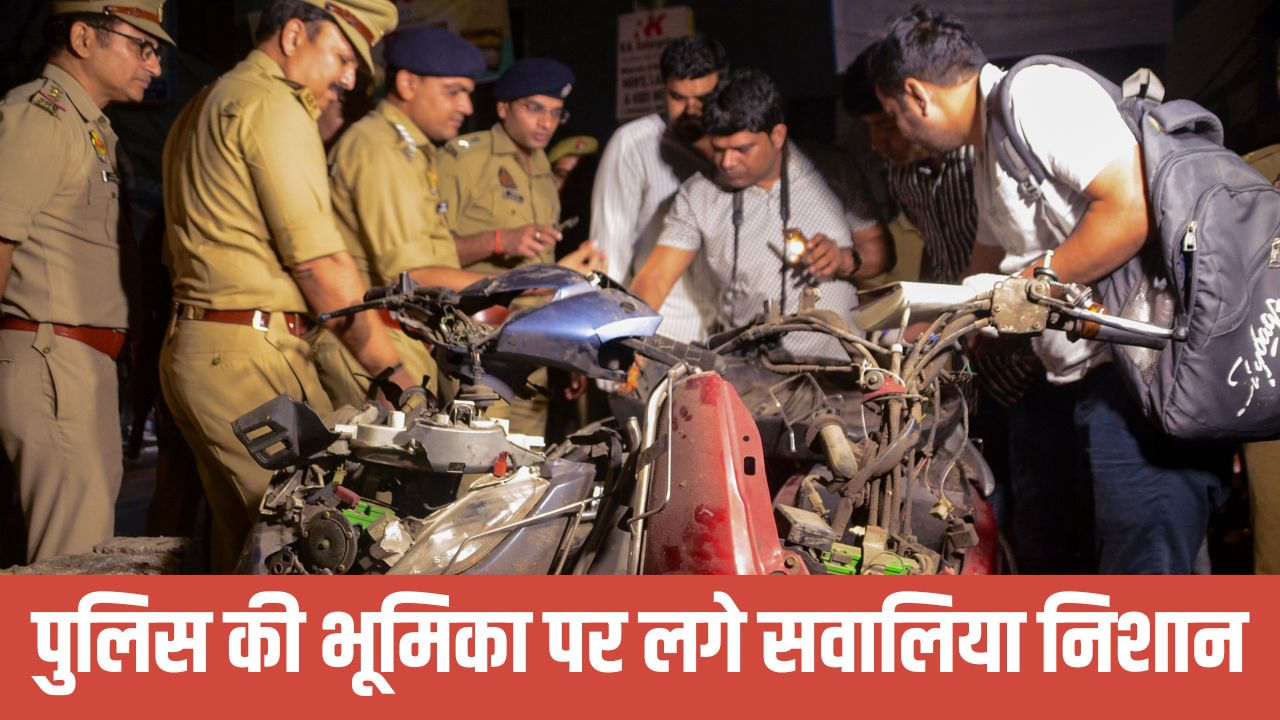 आतंकी कनेक्शन नहीं बल्कि पुलिसिया सेटिंग, कानपुर ब्लास्ट के बाद खाकी ही शर्मसार आतंकी कनेक्शन नहीं बल्कि पुलिसिया सेटिंग, कानपुर ब्लास्ट के बाद खाकी ही शर्मसार