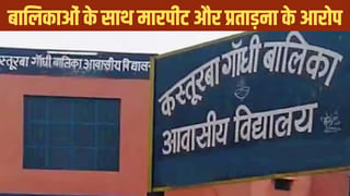 लखनऊ: कस्तूरबा गांधी आवासीय विद्यालय में छात्राओं का उत्पीड़न, सीसीटीवी में देखा गया पीटते; केस दर्ज