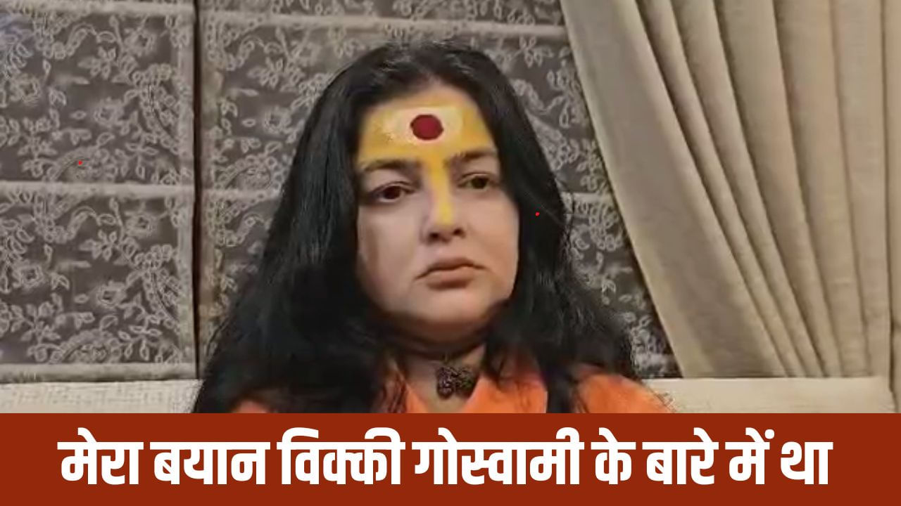 'दाऊद इब्राहिम टेररिस्ट, उसमें कोई दो राय नहीं', ममता कुलकर्णी की सफाई