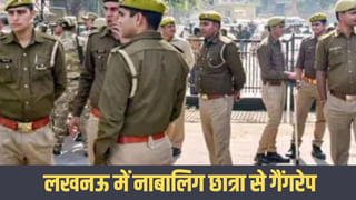 लखनऊ में 11वीं की छात्रा से दरिंदगी, पांच युवकों ने अगवा कर किया दुष्कर्म