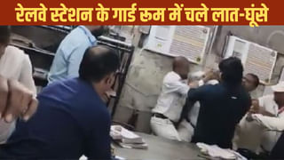 मुरादाबाद रेलवे स्टेशन का गार्ड रूम बना अखाड़ा, दो गार्डों में भिड़ंत; जमकर चले लात-घूंसे