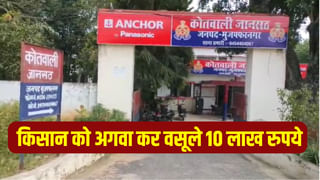 मुजफ्फरनगर में किसान का दिनदहाड़े अपहरण, 10 लाख फिरौती वसूली; 8 घंटे बाद छोड़ा