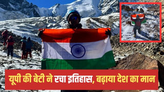 मजदूर की बेटी ने एवरेस्ट पर फहराया तिरंगा, पूनम बघेल ने 16000 फीट चढ़कर रचा इतिहास