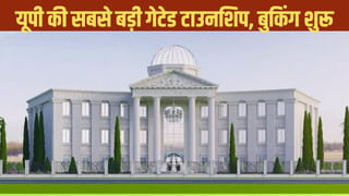 रामपुर की पहली व्योमकेश टाउनशिप लॉन्च, 1300 प्लॉट होंगे आवंटित; आवेदन प्रक्रिया शुरू