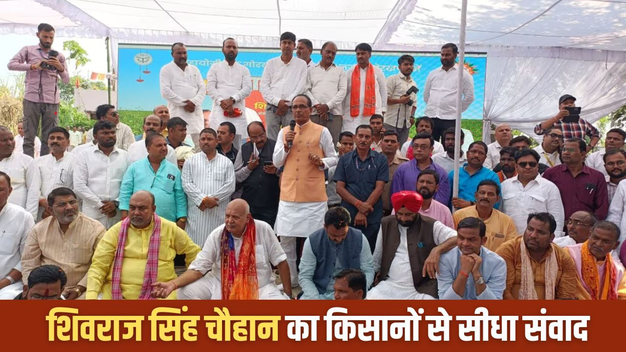 गोरखपुर में शिवराज सिंह चौहान ने लगाई चौपाल, कहा- मंत्री और जनता एक हो जाएं तो सारी चीजें सुधर जाएं गोरखपुर में शिवराज सिंह चौहान ने लगाई चौपाल, कहा- मंत्री और जनता एक हो जाएं तो सारी चीजें सुधर जाएं