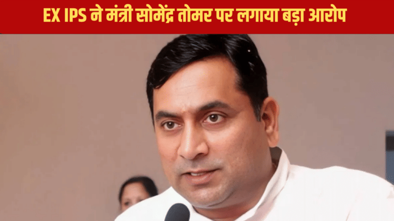 थम नहीं रही सोमेंद्र तोमर की मुश्किलें, अब आय से अधिक संपत्ति का आरोप