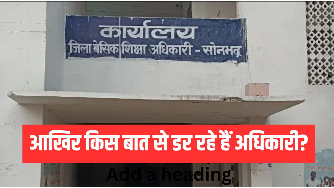 ऊपर की जेब में मोबाइल रखकर ऑफिस आने पर लगा बैन, BSA का अनोखा फरमान ऊपर की जेब में मोबाइल रखकर ऑफिस आने पर लगा बैन, BSA का अनोखा फरमान