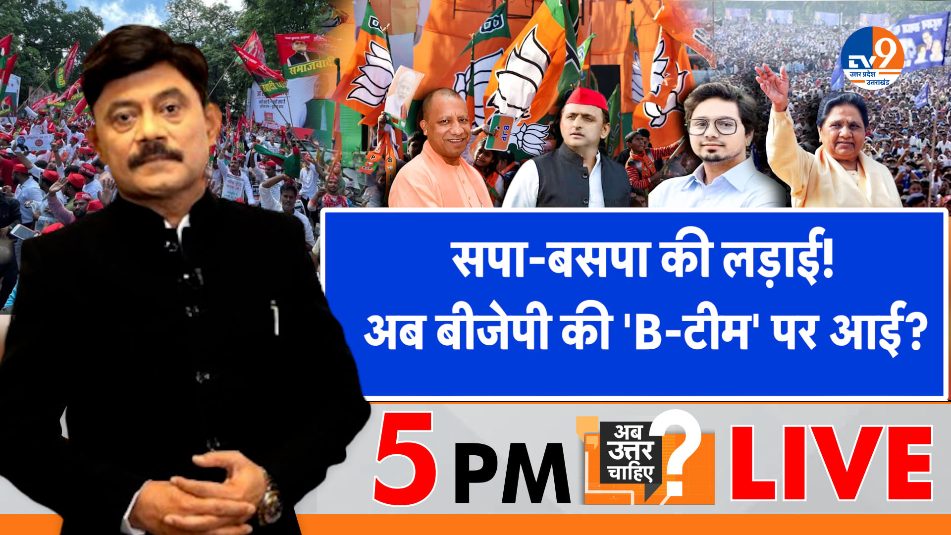सपा-बसपा की लड़ाई, अब बीजेपी की ‘B-टीम’ पर आई?